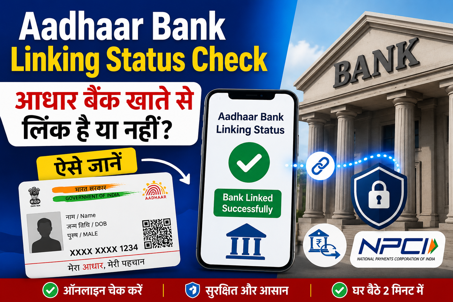 Death Ke Baad Bank Account Ka Paisa Kaun Nikal Sakta Hai?