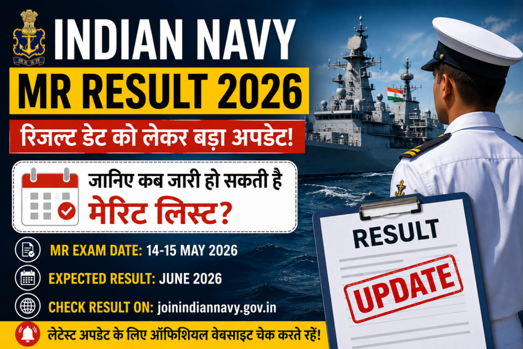 Indian Navy MR Result 2026
