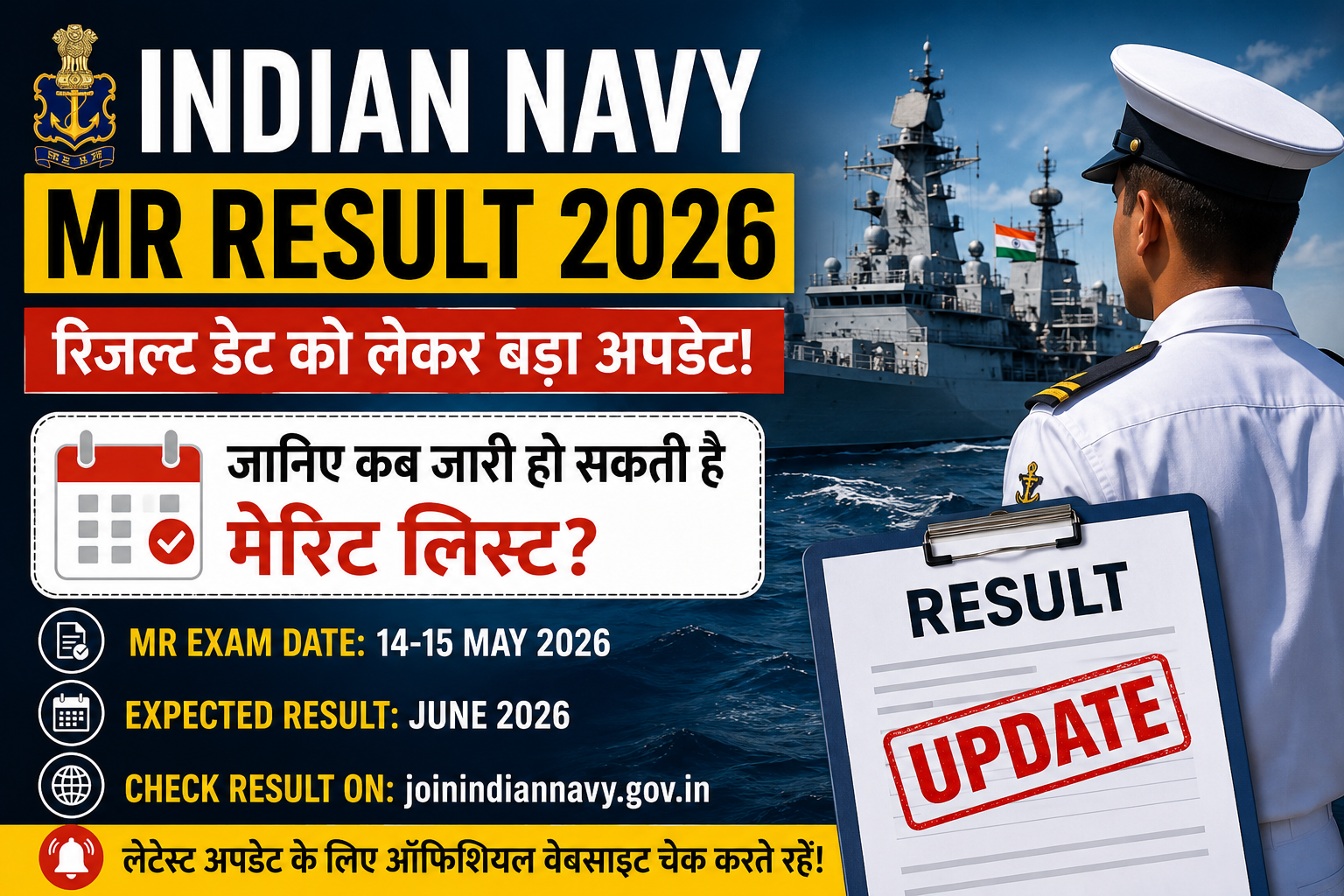 Indian Navy MR Result 2026